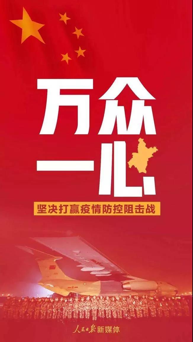 微信图片_20200131140526.jpg