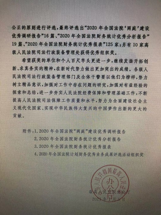 微信图片_20210127093813.jpg