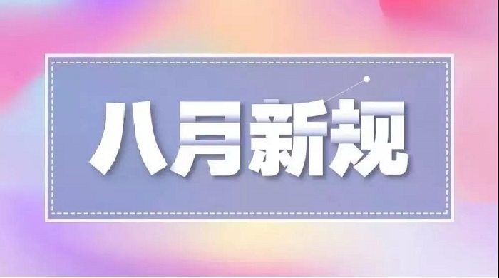 微信图片_20190802160205.jpg 微信图片_20190802160205.jpg