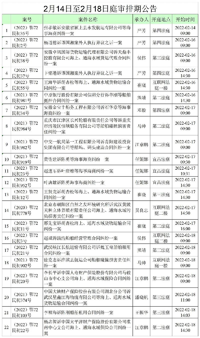 查询排期0214外网.jpg