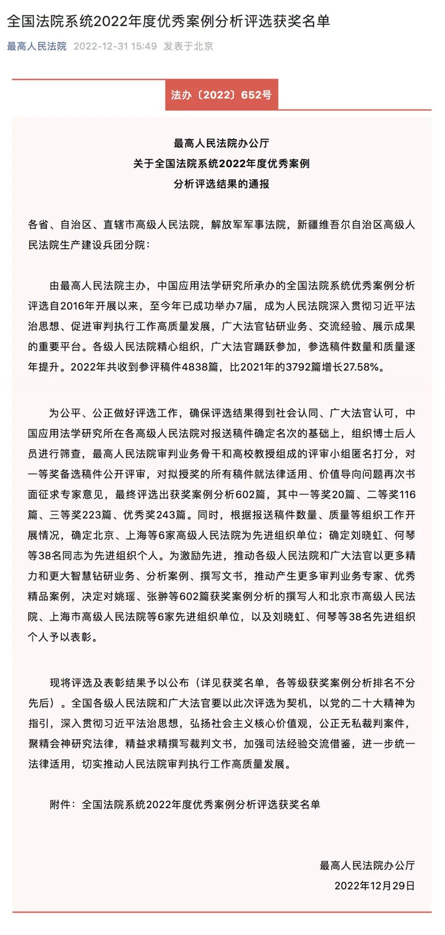 微信图片_20230113094423.jpg