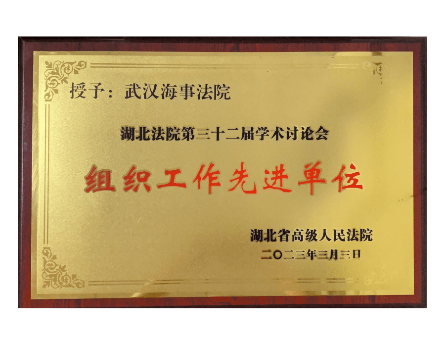 1.组织奖.png