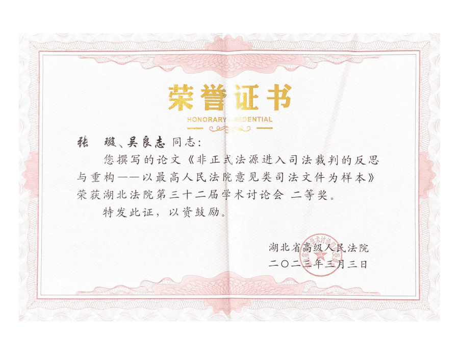 2.吴良志.png