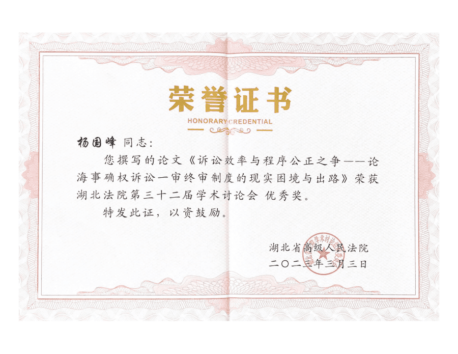 3.杨国峰.png